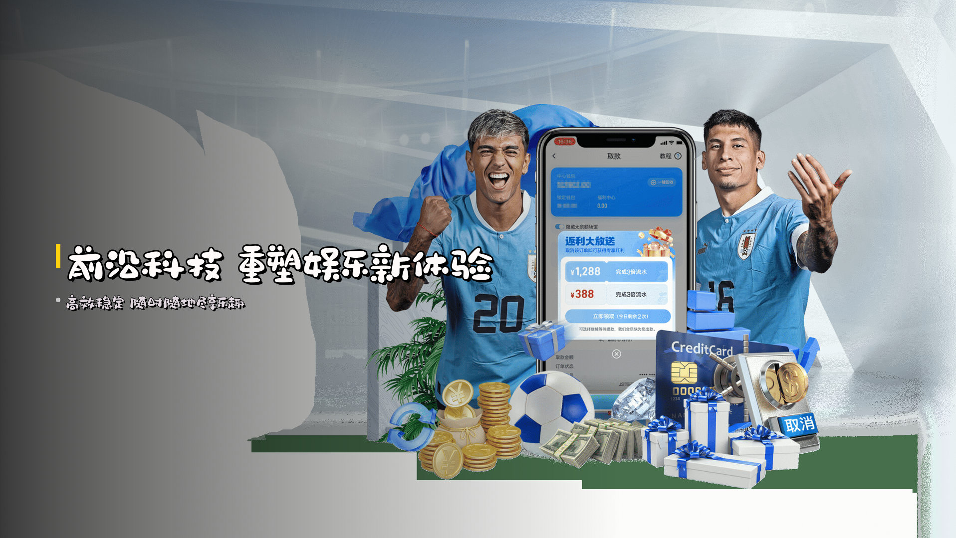 <strong>前沿科技</strong> 重塑娱乐新体验